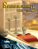 Shomer Shabat